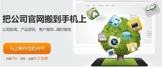 金和IU-app免费，传统媒体突围转型迎来曙光